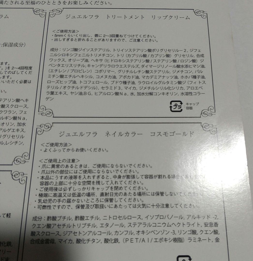 As me ESTELLE　 60周年記念　スペシャルコフレ　未使用品