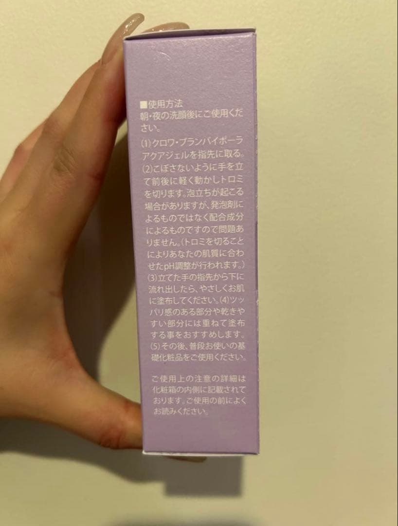 コラボレ　クロワ・ブラン　バイポーラアクアジェル100mℓ新品　未開封3本