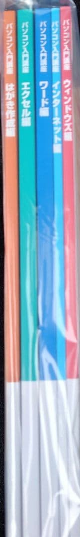 最新版 2025年 令和7年 U-CAN ユーキャン パソコン入門講座 エクセル