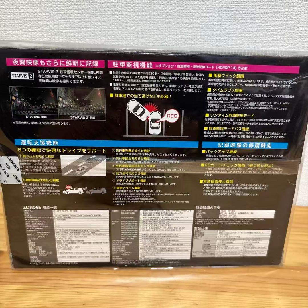 コムテック ドライブレコーダー ZDR065 フロントカメラ