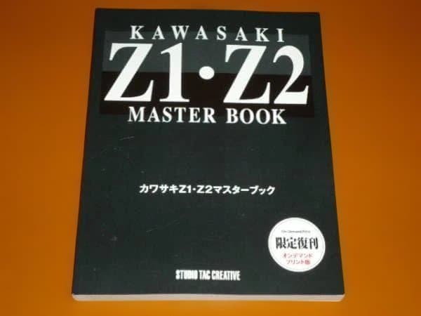 KAWASAKI Z1・Z2 MASTER BOOK