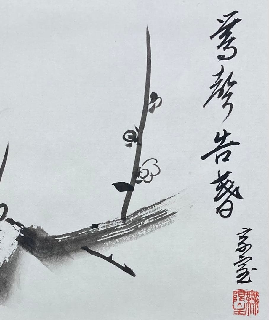 B282b「鶯声告春　梅花図」掛軸　淡々斎自画賛筆　裏千家家元　茶道具