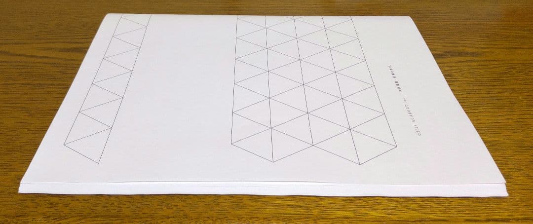 2025 新・定規の使い方講座 三角定規 土地家屋調査士試験