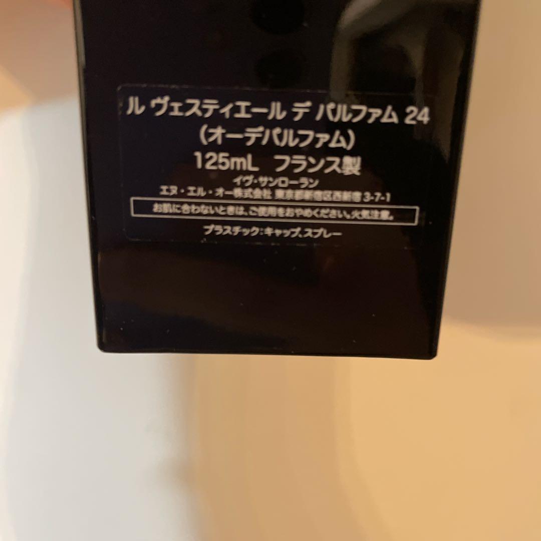 イヴサンローラン ル ヴェスティエール デ パルファム