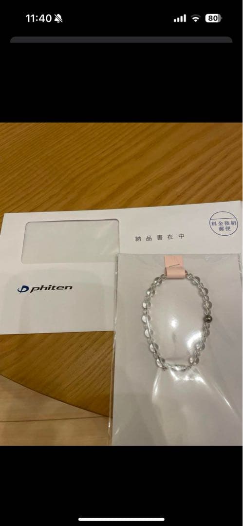 ファイテン(phiten) プチカレント 水晶ブレスレット2点セット