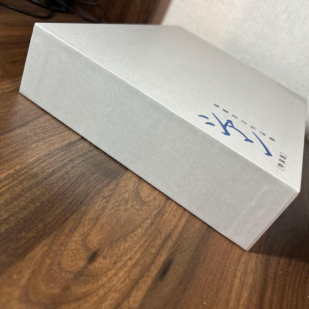 稲葉浩志作品集 シアン 特装版