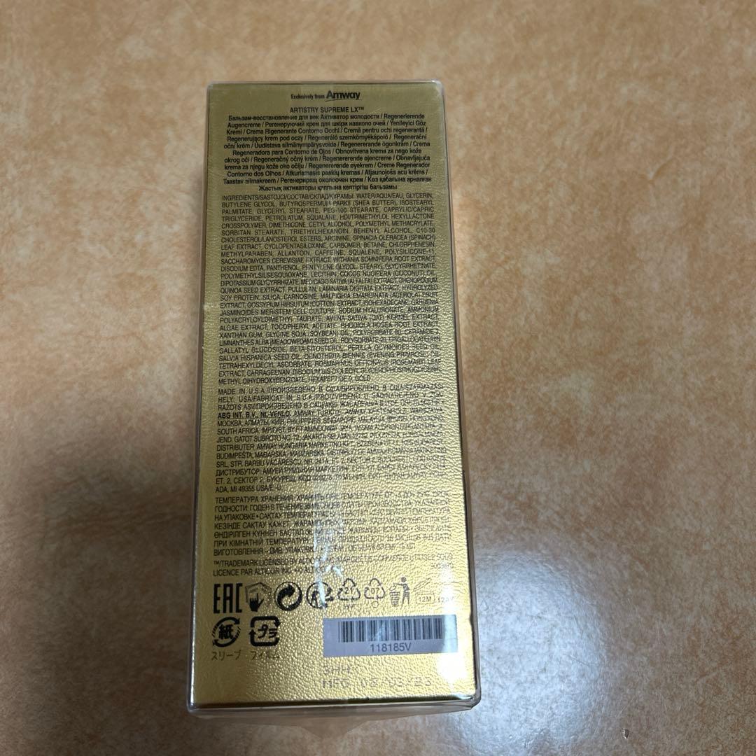 ARTISTRY SUPREME LX アイクリーム 15mL