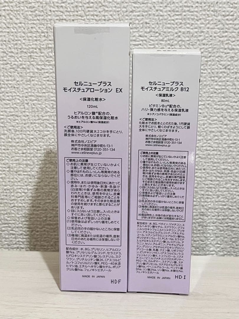 【新品】モイスチュアローション、モイスチュアミルク　2点セット