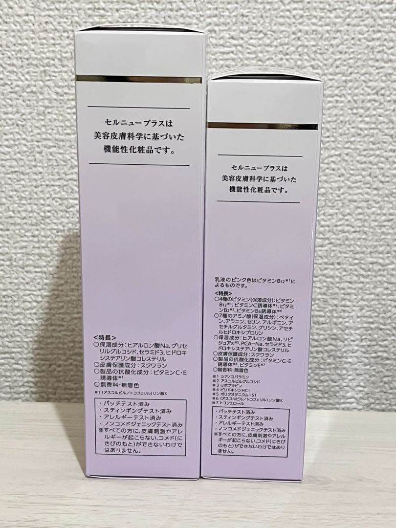 【新品】モイスチュアローション、モイスチュアミルク　2点セット