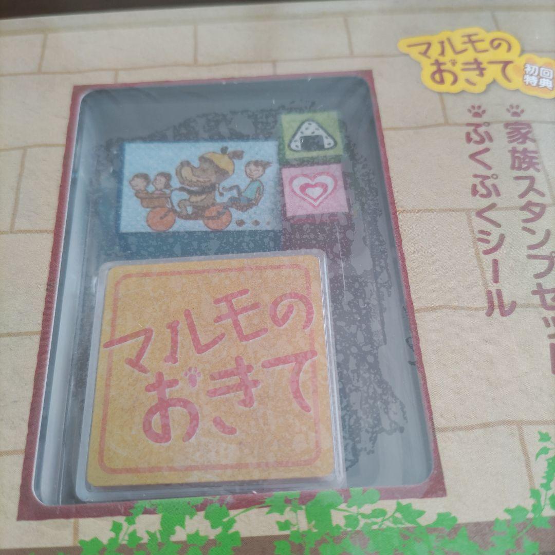 マルモのおきて DVD-BOX〈7枚組〉初回特典付【新品　未開封品】