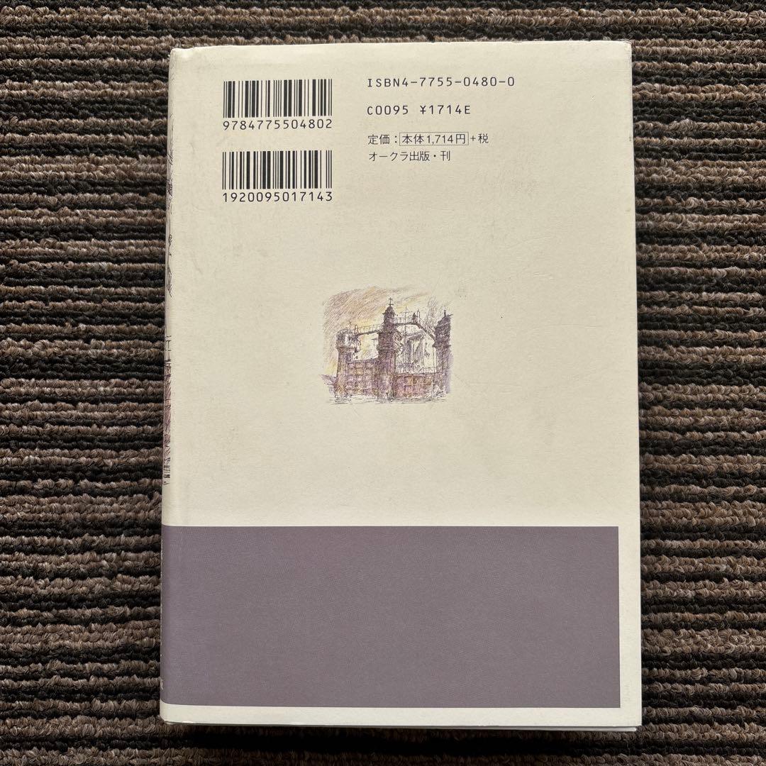 あの旗を撃て! 『アニメージュ』血風録 初版