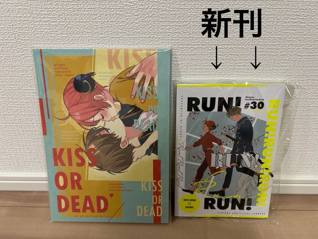 銀魂 沖神 ♡ RUN！RUN！RUN！ ♡ チャンチ ocome