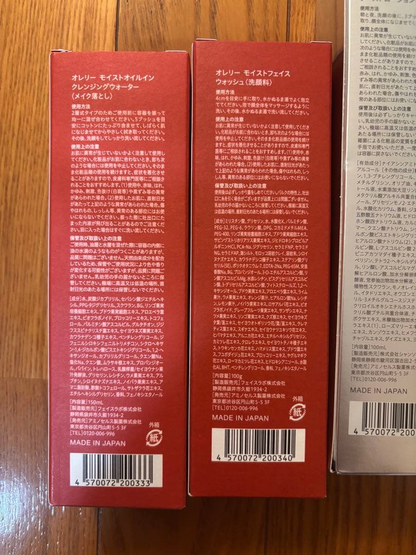 Aurelie 化粧水セット 日本製