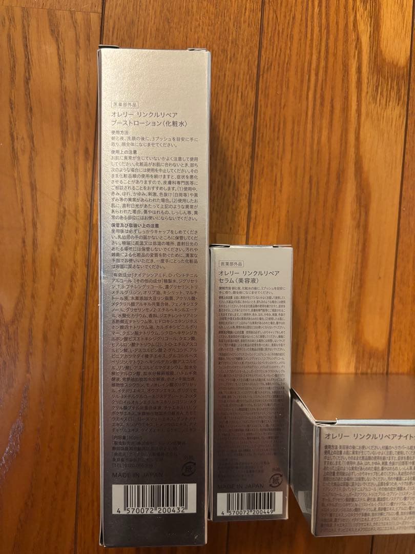 Aurelie 化粧水セット 日本製