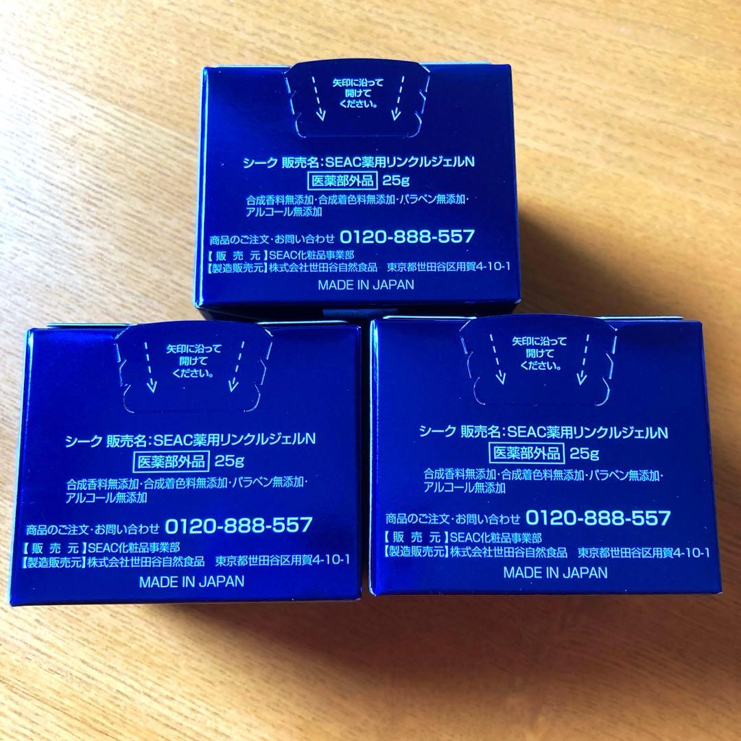 SEAC　シワ改善オールインワン 朝用 夜用