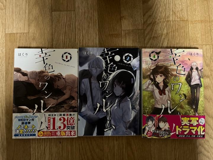 恋愛漫画　BL漫画