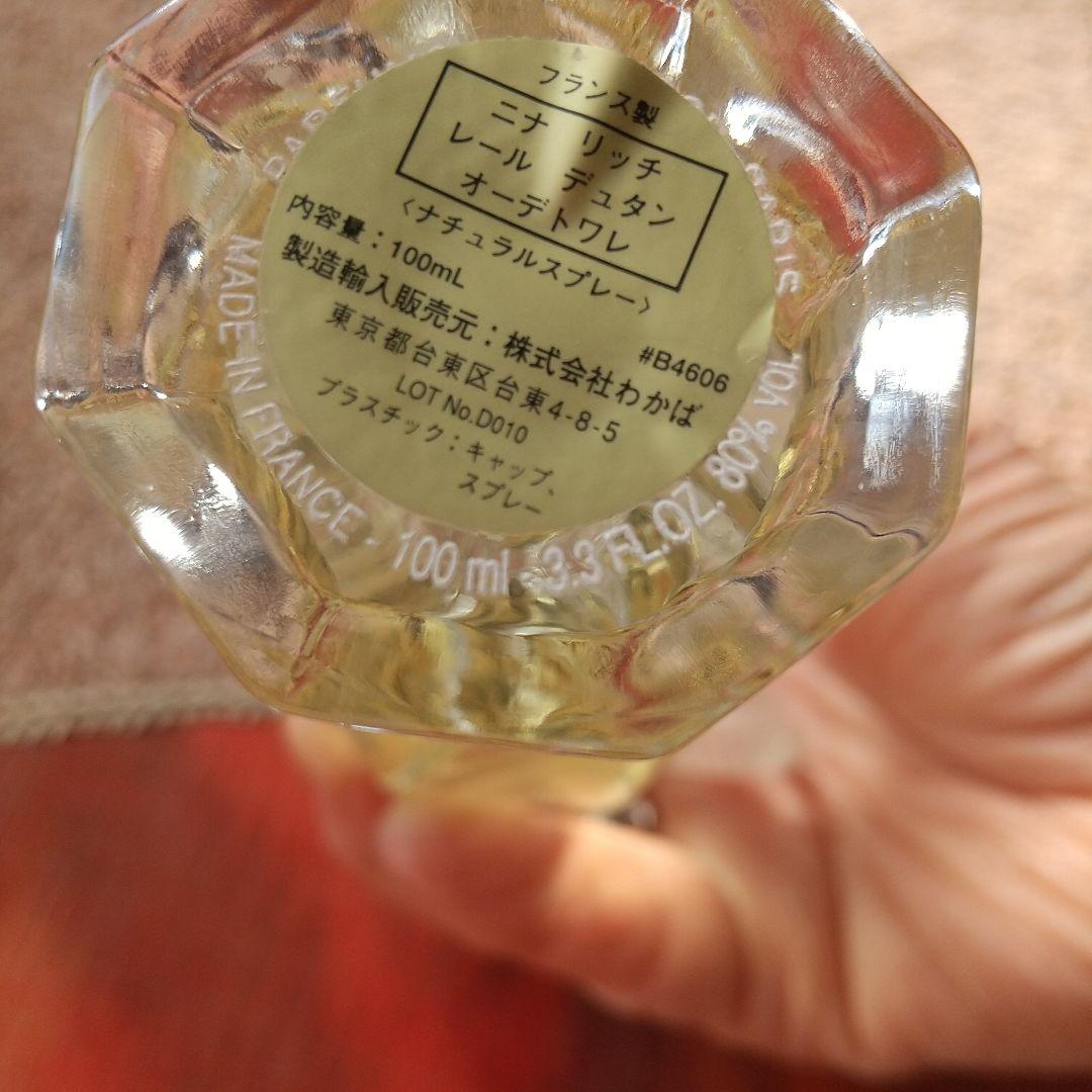 価格変更ニナリッチ オードトワレ12000円→11000円