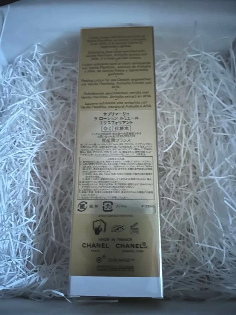 値下げCHANELサブリマージュ　ラ　ローション　ルミエール　エクスフォリアント