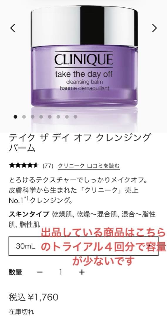 未開封新品　CLINIQUE スキンケアセット ポーチ付き