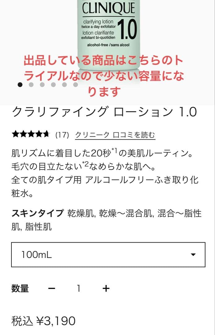未開封新品　CLINIQUE スキンケアセット ポーチ付き