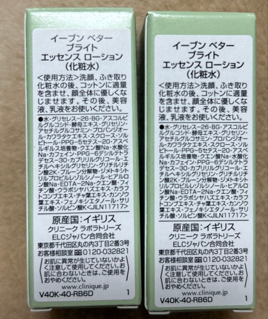 未開封新品　CLINIQUE スキンケアセット ポーチ付き