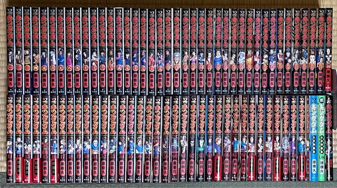 【18.19日限定セール！】キングダム 全75巻＋関連本4冊