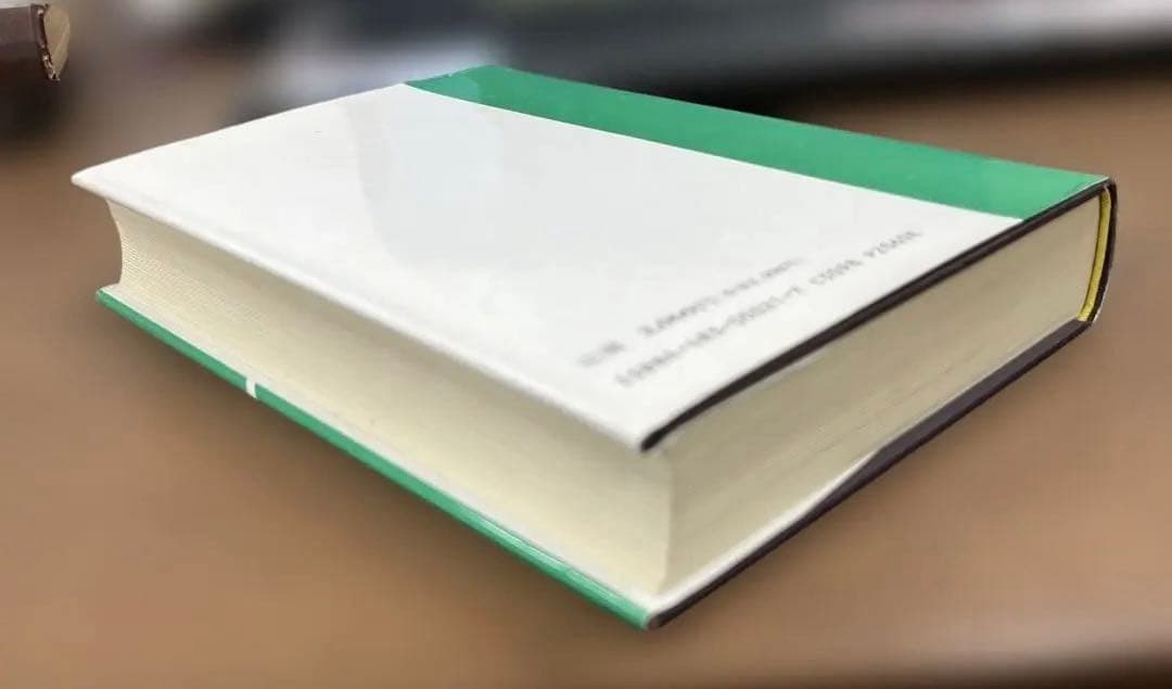 【絶版】アメリカ文学思潮史－社会と文学－（福田陸太郎編著）中教出版