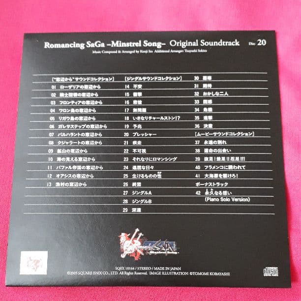 ロマンシング　サガ　オリジナル　サウンドトラック　Disc 20