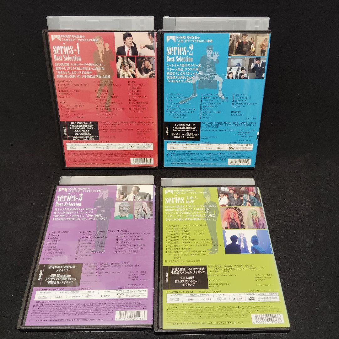 LIFE! ～人生に捧げるコント～　DVD　全巻セット　全4巻　レンタル落ち