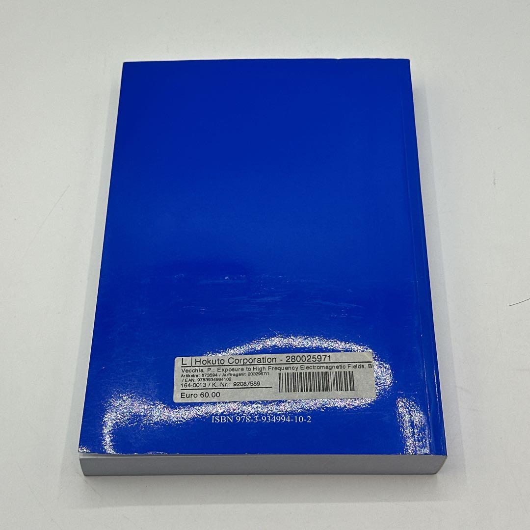 高周波電磁界の生物学的影響に関する文献