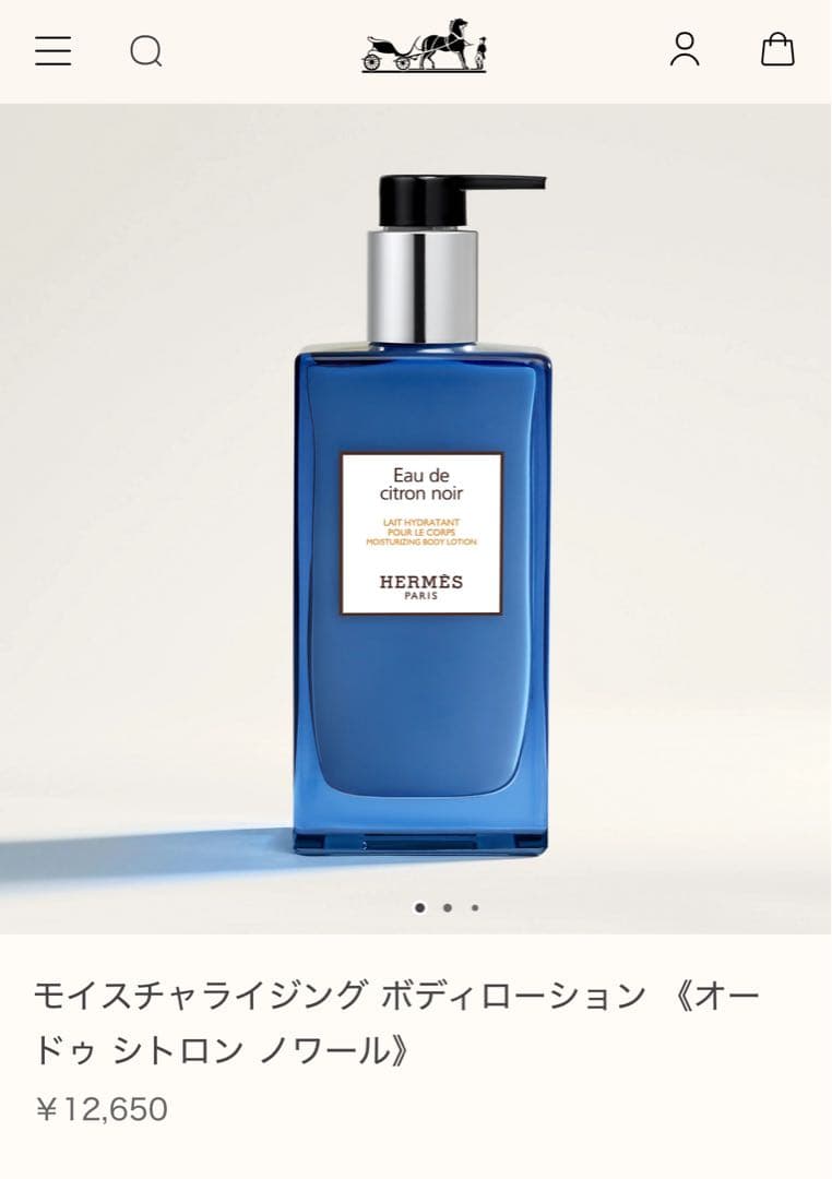 HERMES Eau de citron noir ボディローション 200mL
