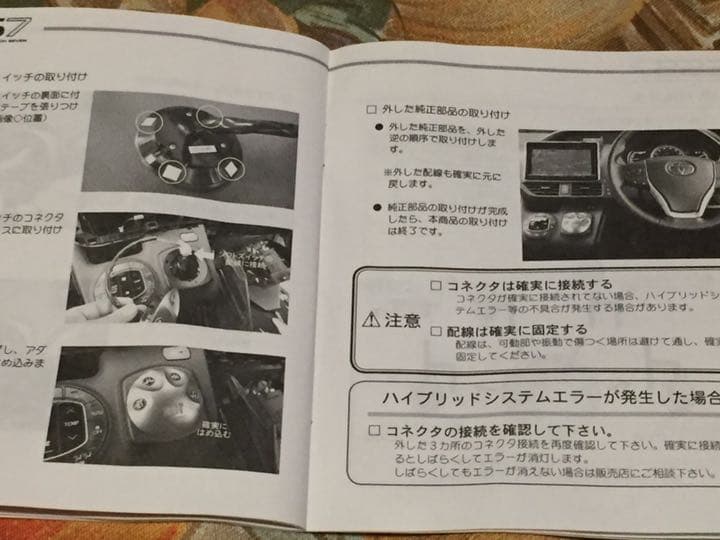 NOAH.VOXY エレクトロニック・シフトスイッチ ZWR80G apr