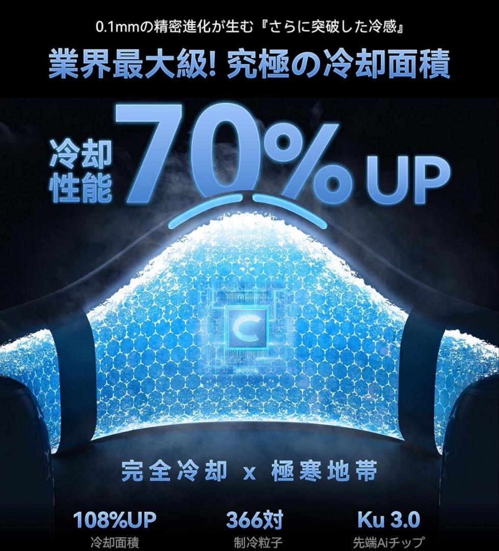 2025モデル最強冷感ネッククーラーTORRAS COOLIFY Cyber