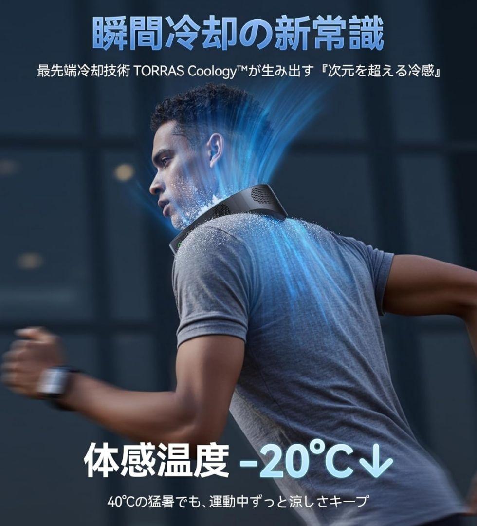 2025モデル最強冷感ネッククーラーTORRAS COOLIFY Cyber