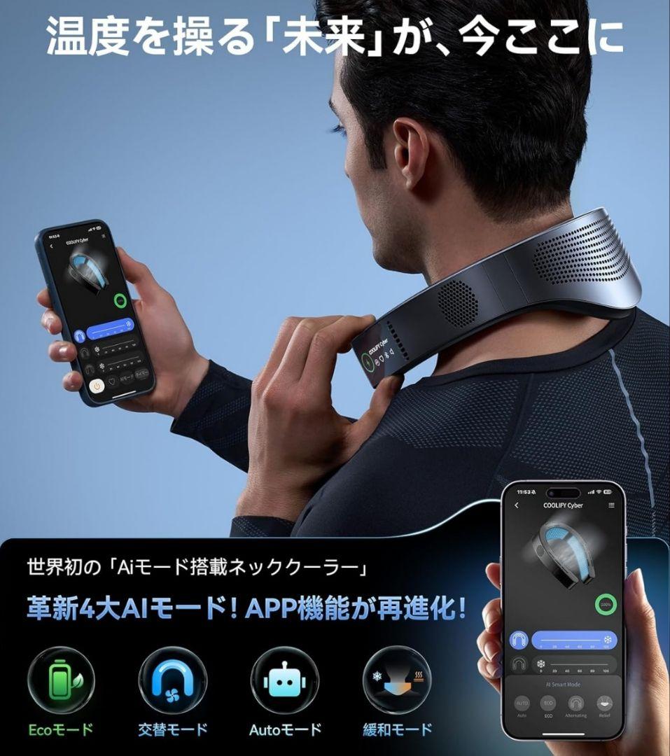 2025モデル最強冷感ネッククーラーTORRAS COOLIFY Cyber