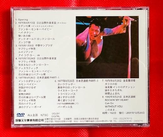 ウ*ー様 【レア・美品】矢沢永吉：矢沢ヒストリー DVD（台湾盤）