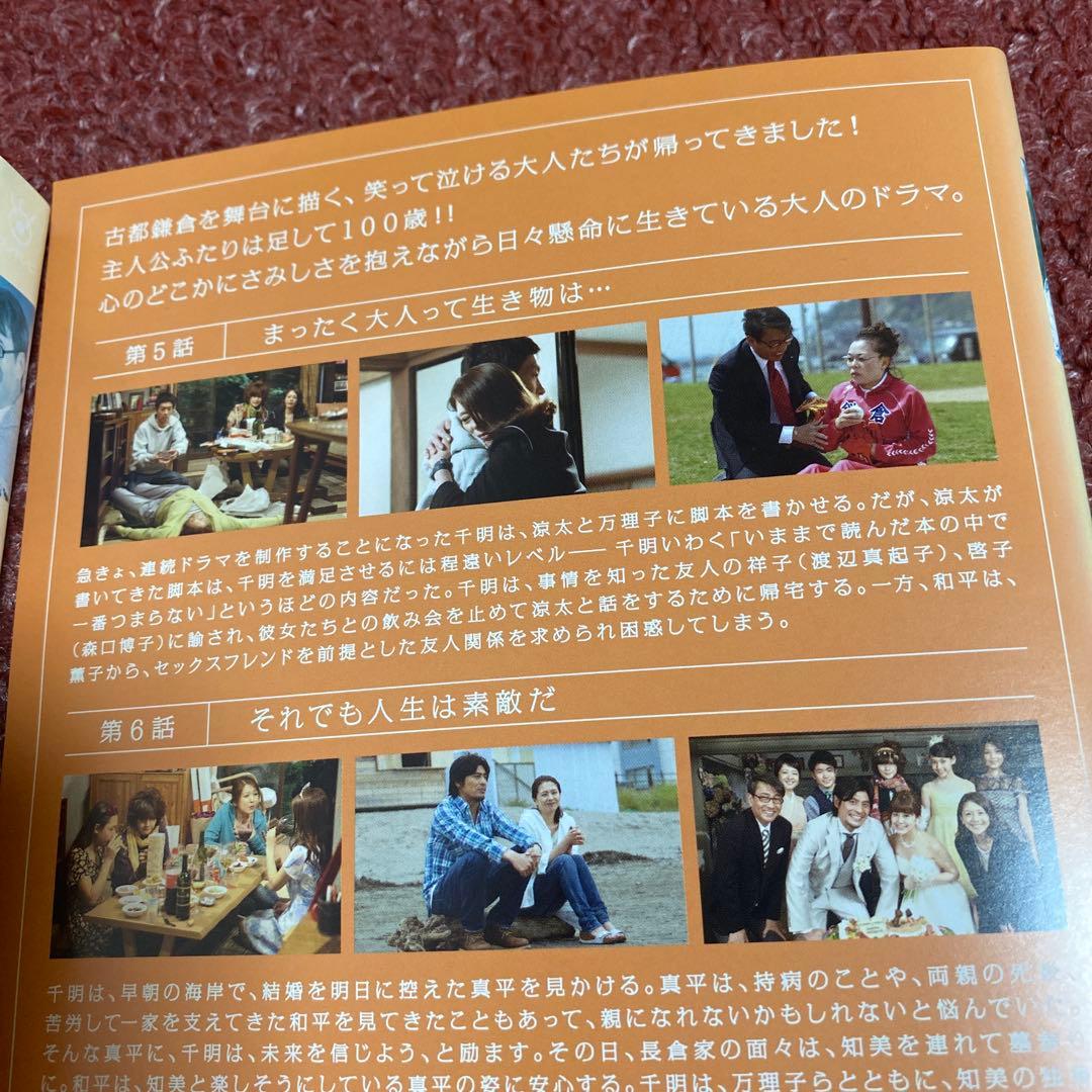 続・最後から二番目の恋 DVD6巻セット 小泉今日子 / 中井貴一