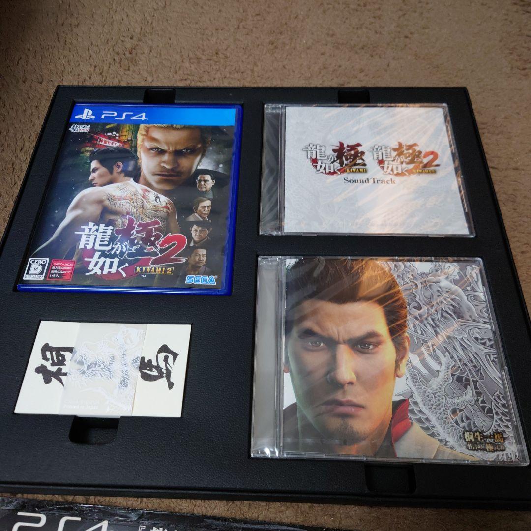 龍が如く 極2 限定版の極み