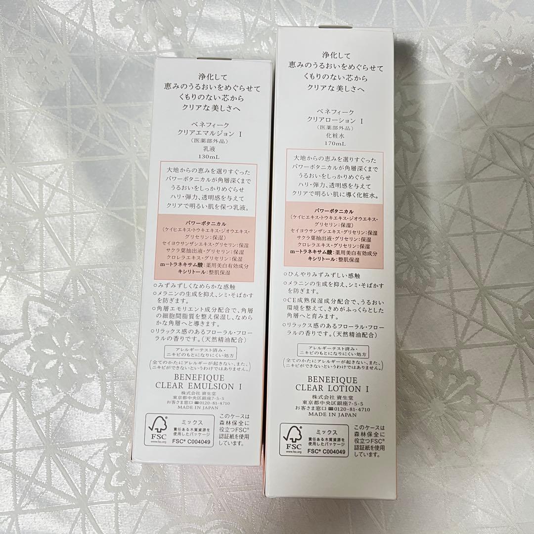 資生堂　ベネフィーク　クリアエマルジョン　ローション　さっぱり セット