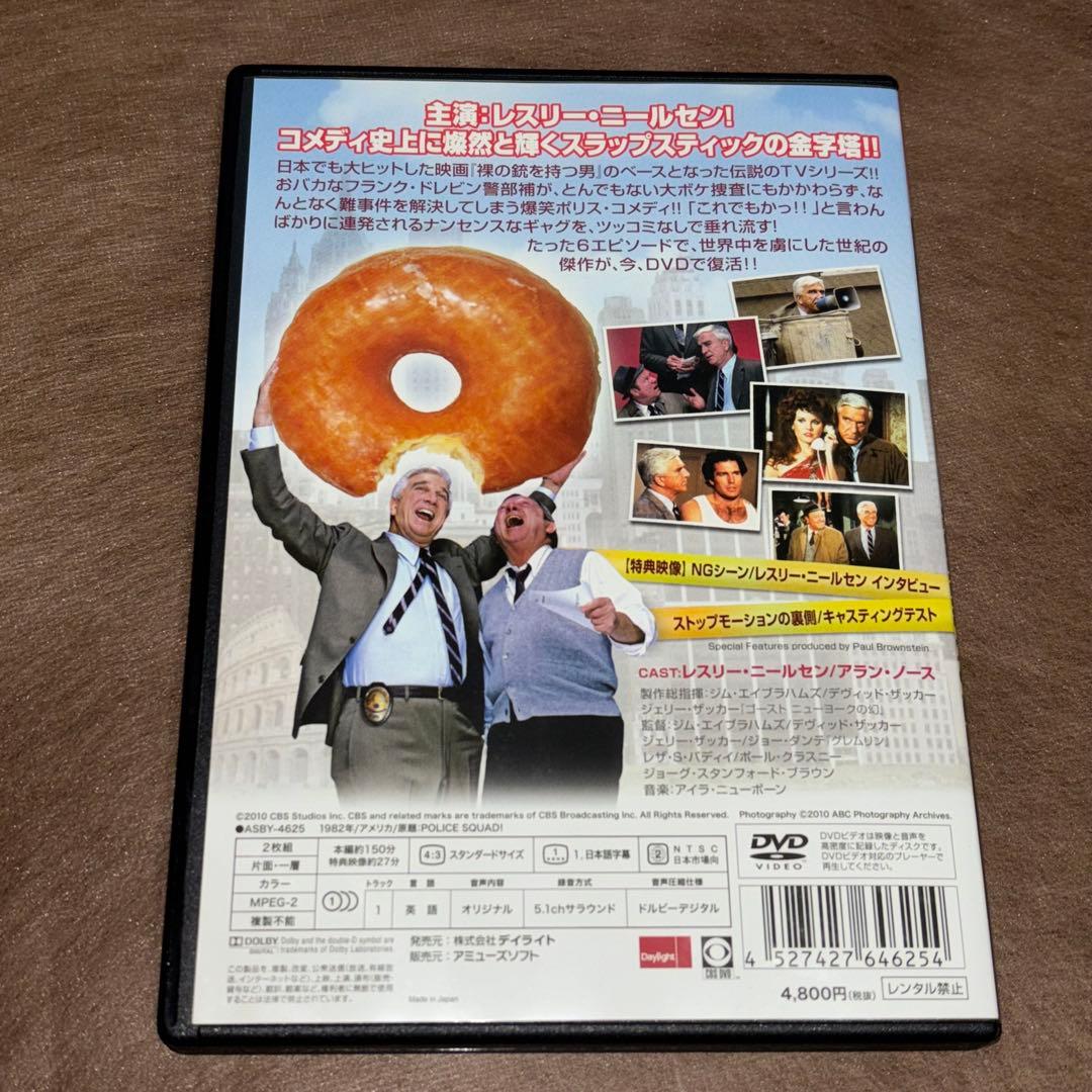 廃盤DVD フライング・コップ〈2枚組〉 ★レスリー・ニールセン