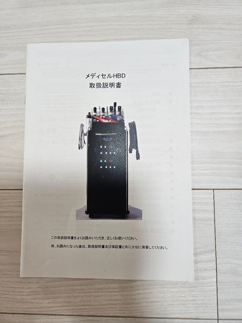 に*ん様 Medicell Mini リラクゼーション機器