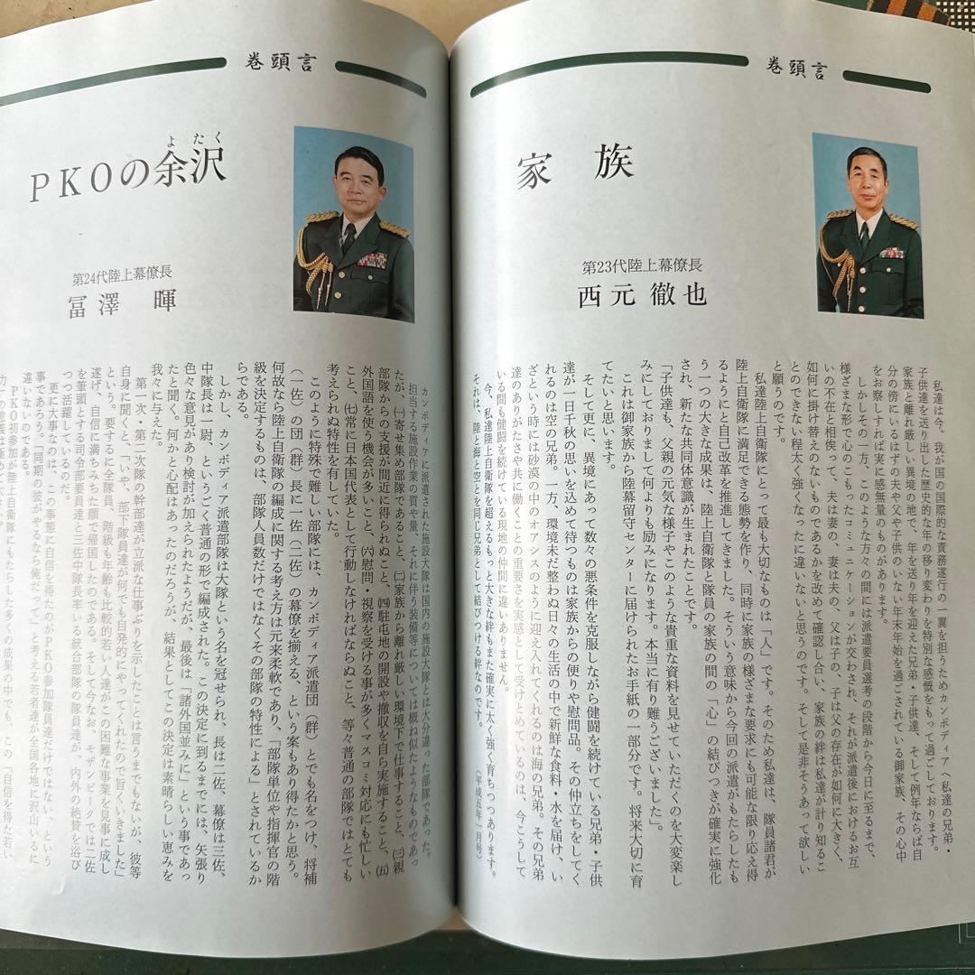修親刊行50周年記念増刊号