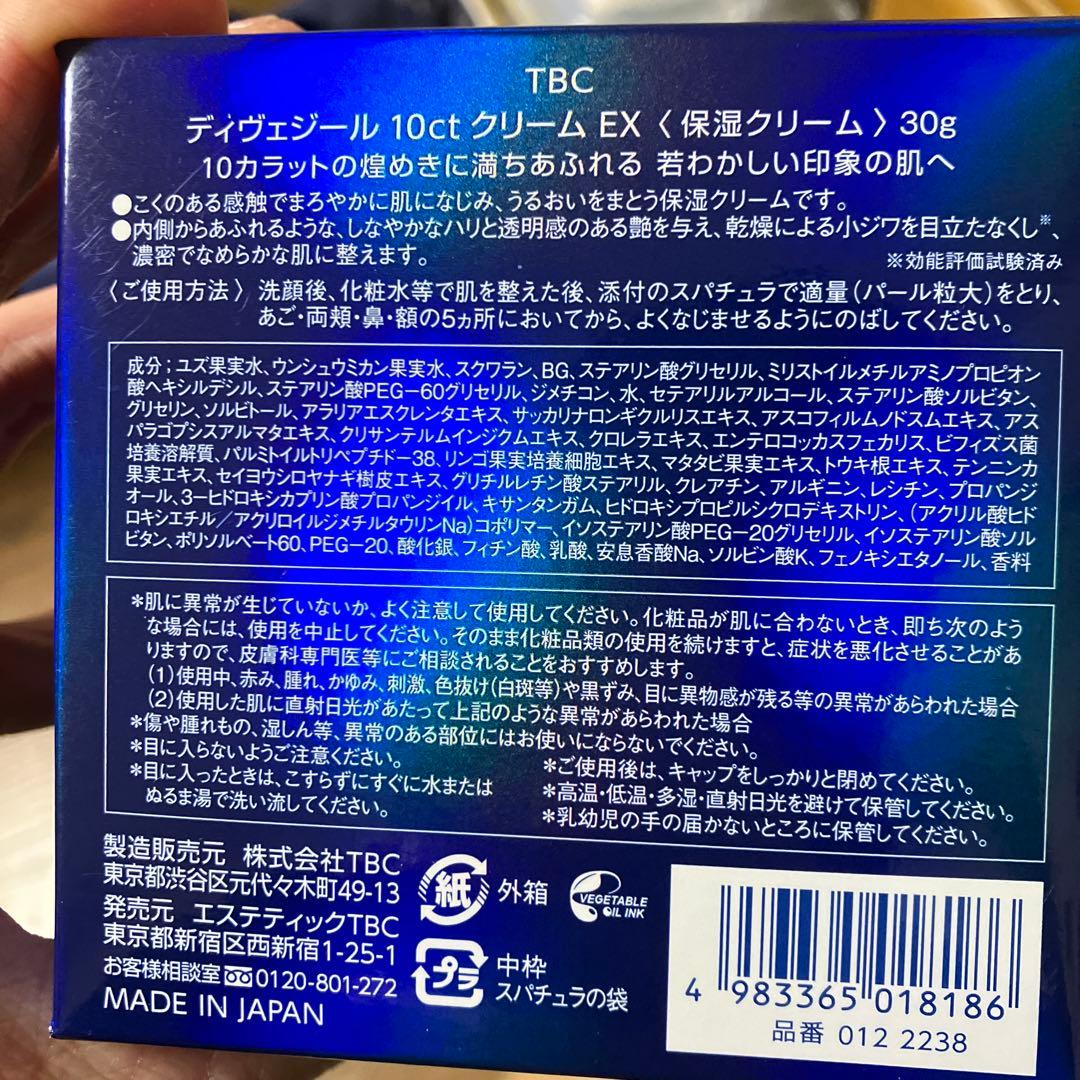 TBC ディヴェジェール 10ct クリーム EX 30g