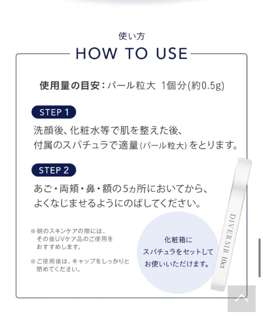 TBC ディヴェジェール 10ct クリーム EX 30g