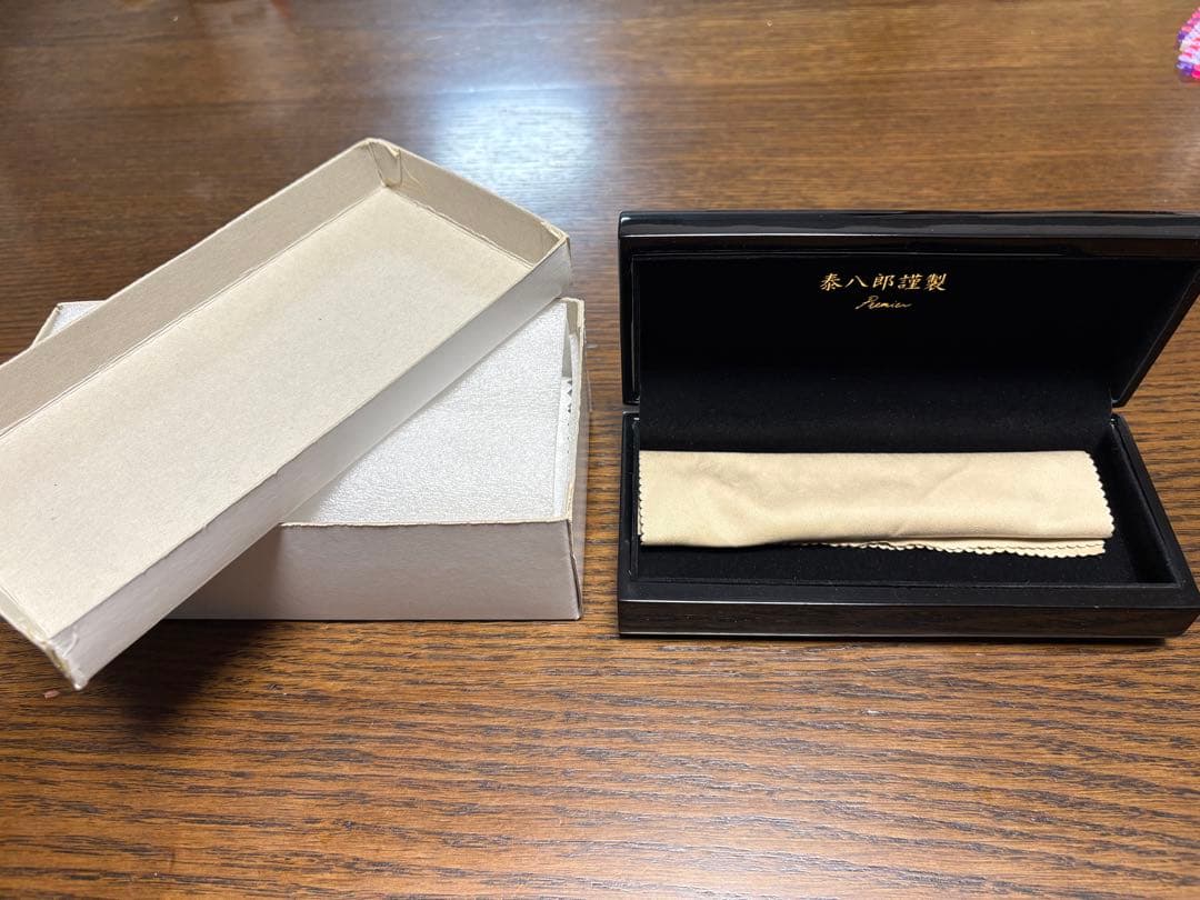 泰八郎謹製 Premier II