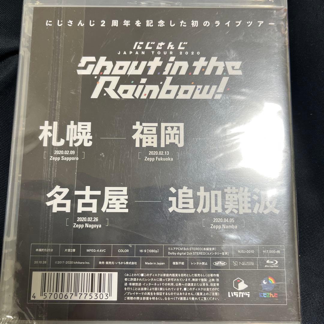 にじさんじ/JAPAN TOUR 2020 Shout in the Rain…