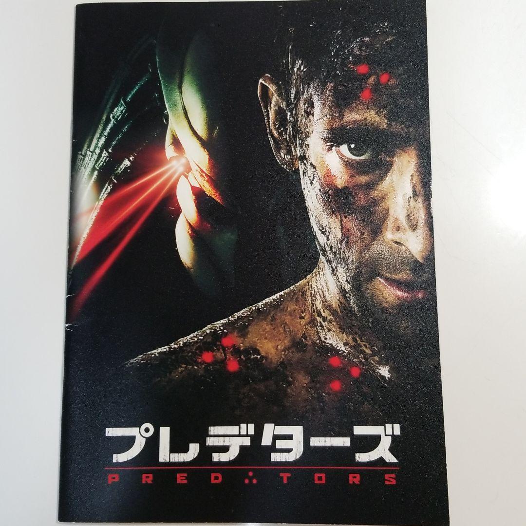 映画パンフレット プレデターズ