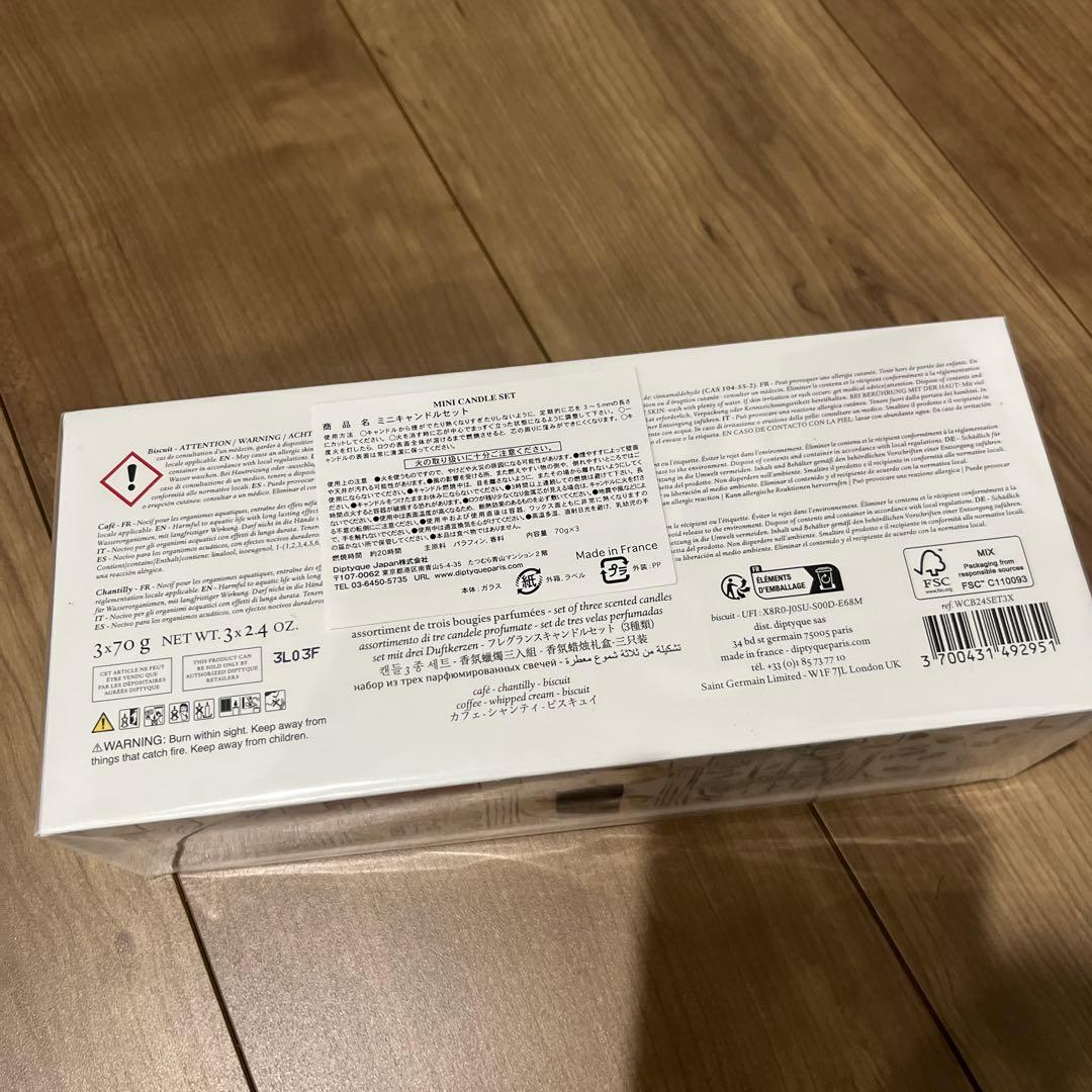 【新品未開封】 Diptyqueキャンドル限定コフレ・希少