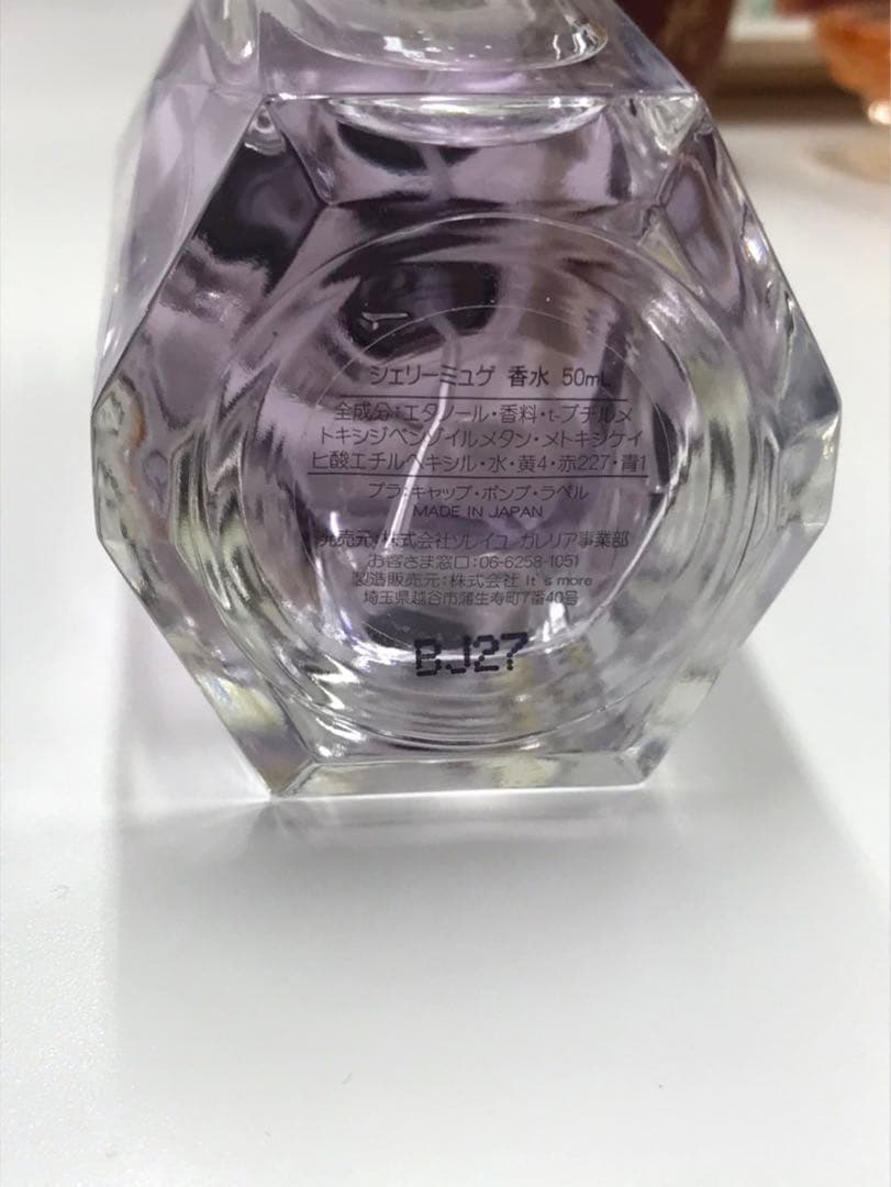 香水コレクション 複数ブランド