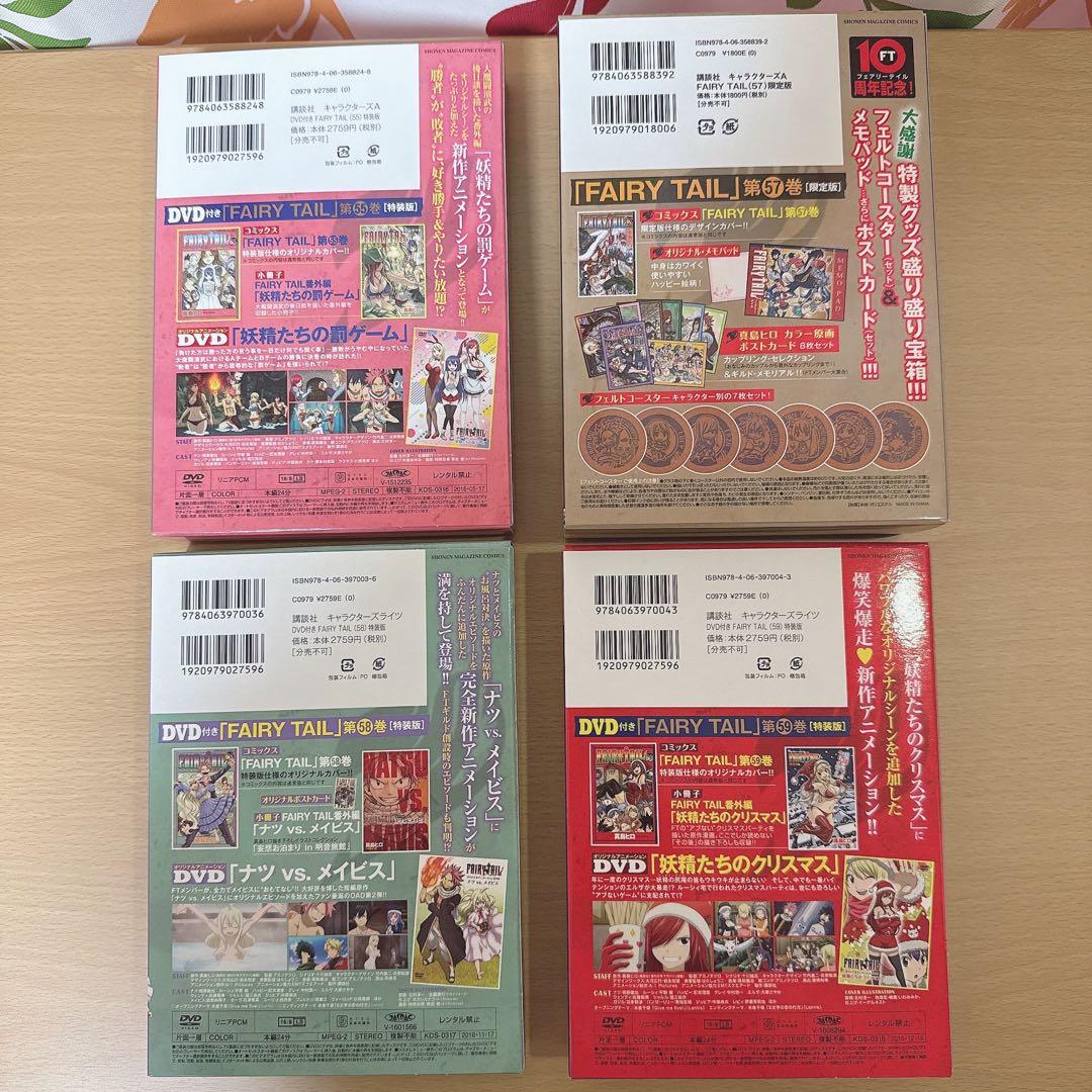 FAIRY TAIL 特装版　全巻セット+おまけ付き　美品